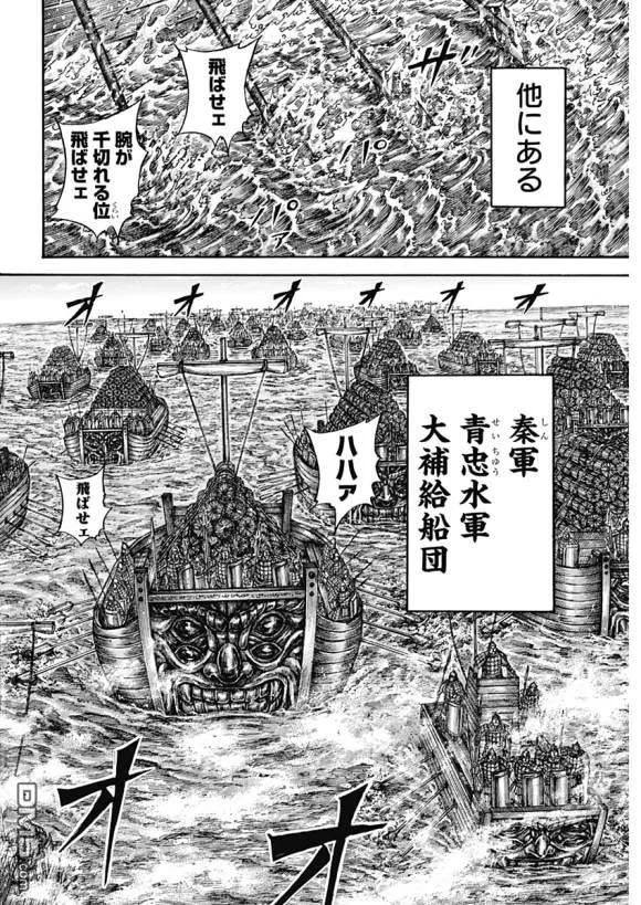 王者天下637话 邺之命