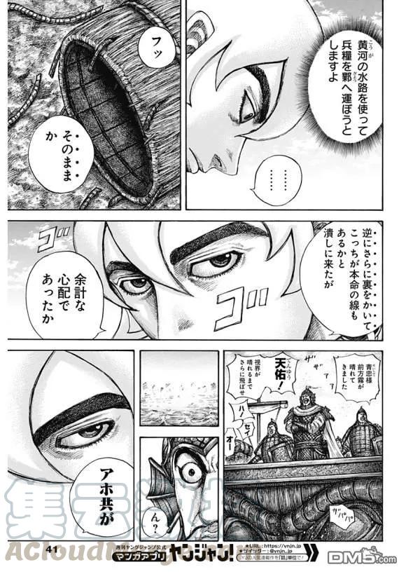 王者天下637话 邺之命