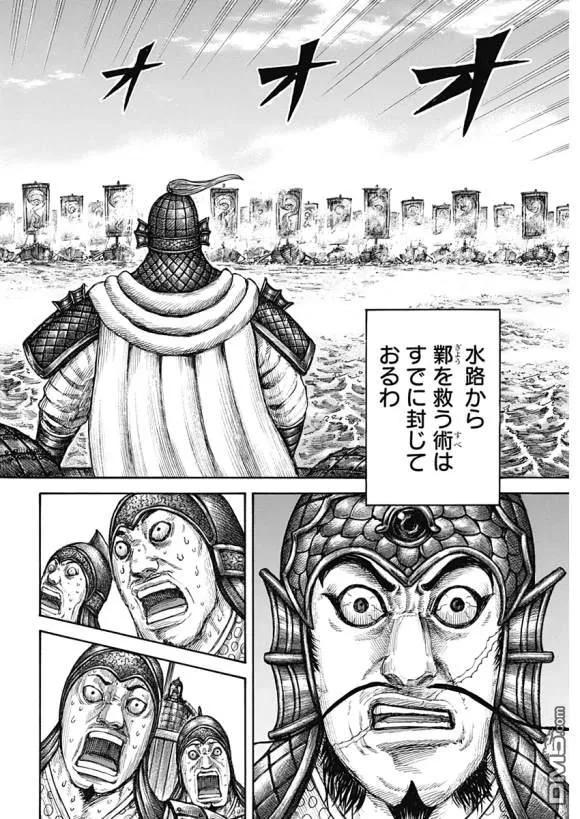 王者天下637话 邺之命