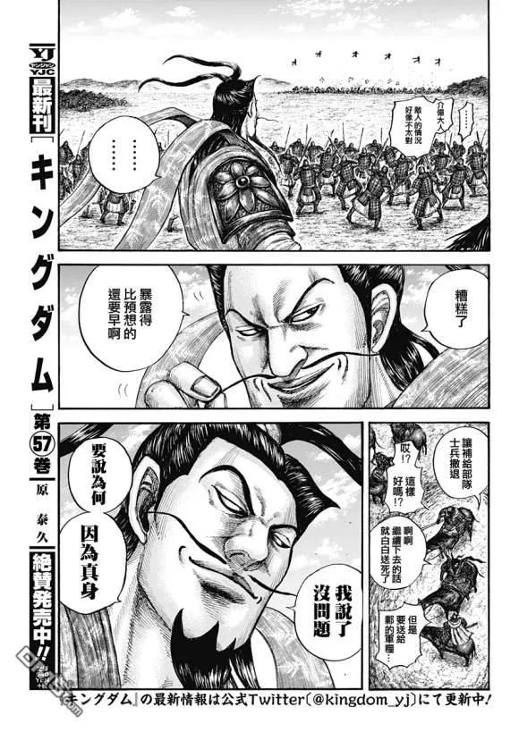 王者天下637话 邺之命