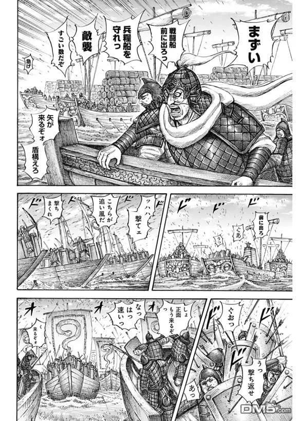 王者天下637话 邺之命