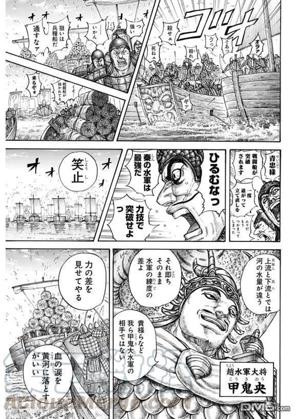 王者天下637话 邺之命