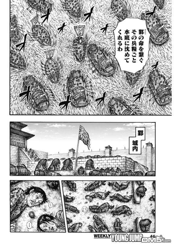 王者天下637话 邺之命