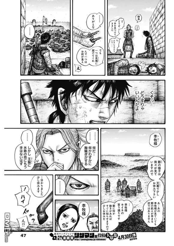 王者天下637话 邺之命