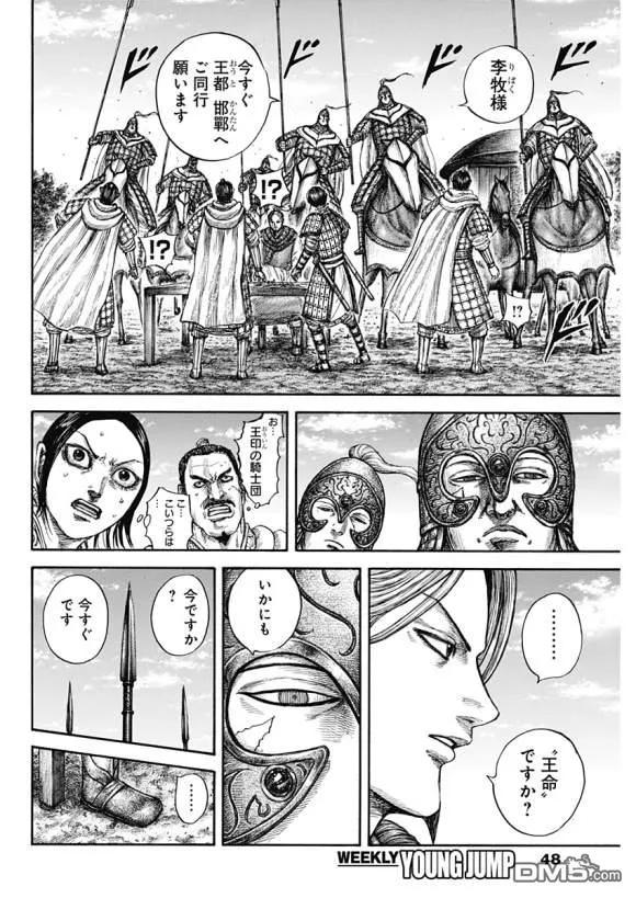 王者天下637话 邺之命