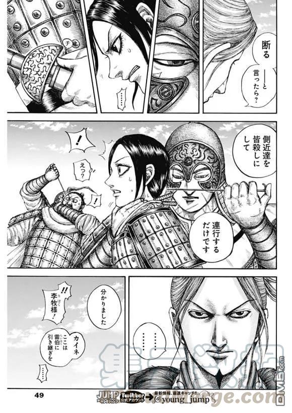 王者天下637话 邺之命