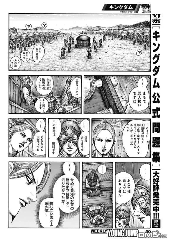 王者天下637话 邺之命