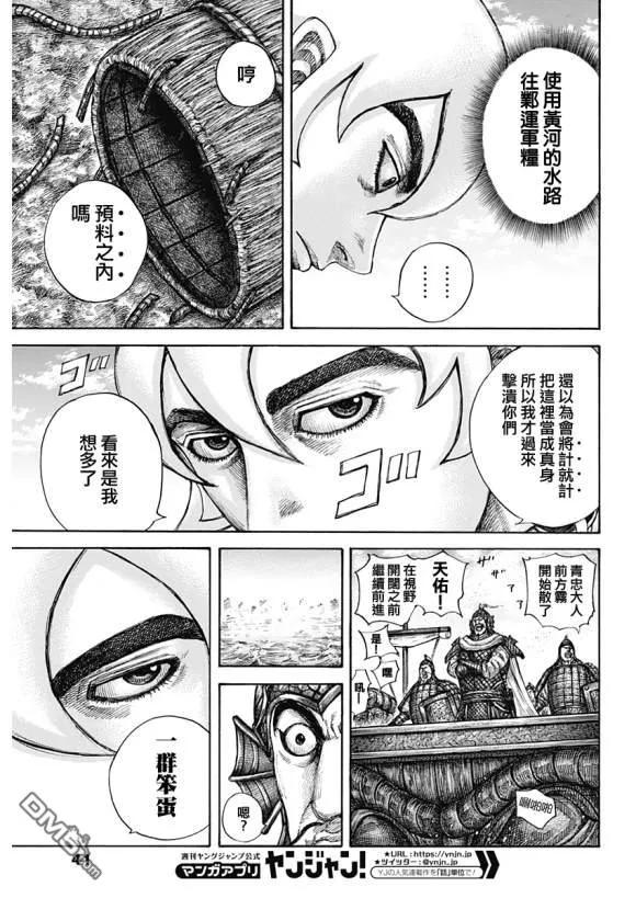 王者天下637话 邺之命