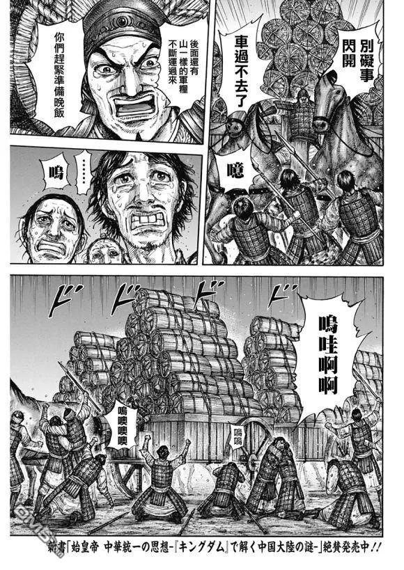 王者天下638话 水路