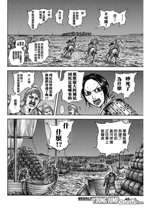 王者天下638话 水路