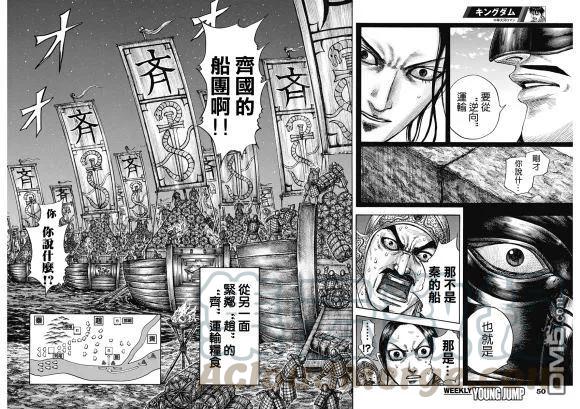 王者天下638话 水路