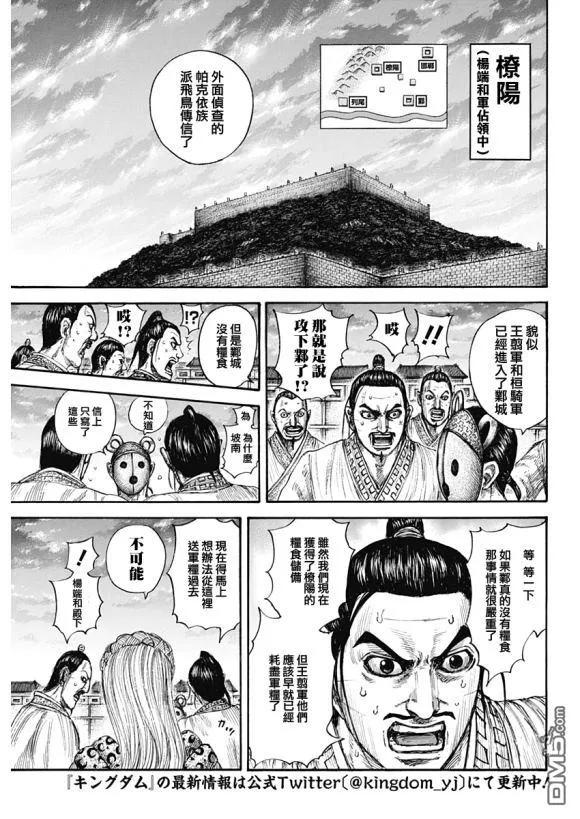 王者天下638话 水路