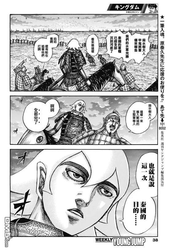 王者天下638话 水路