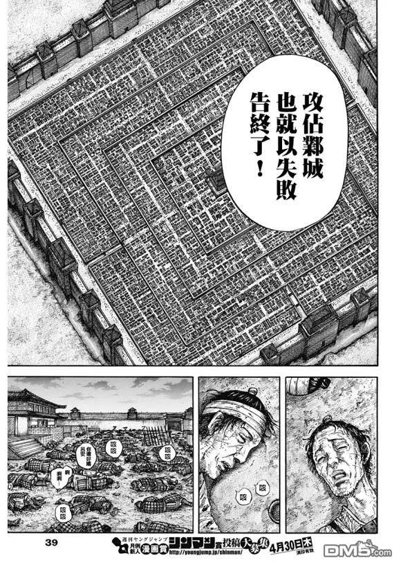 王者天下638话 水路