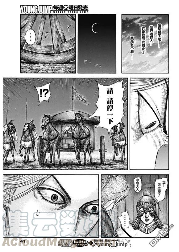 王者天下638话 水路