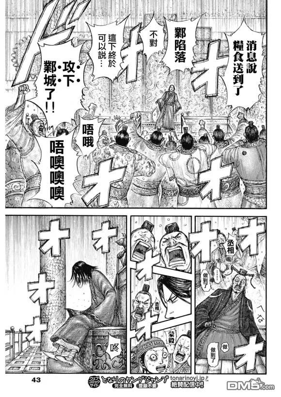 王者天下639话 喜报