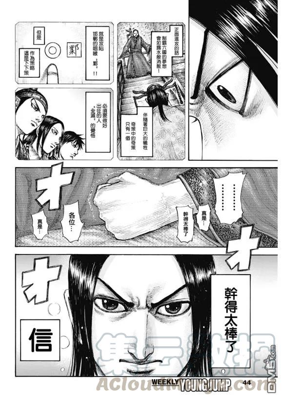 王者天下639话 喜报