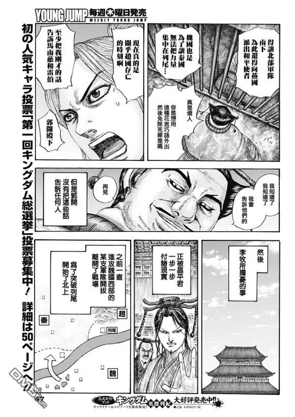 王者天下639话 喜报