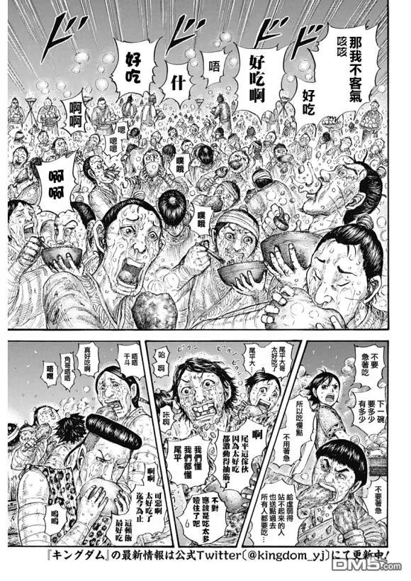 王者天下639话 喜报