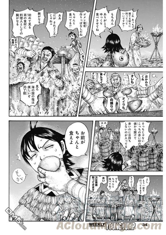 王者天下639话 喜报