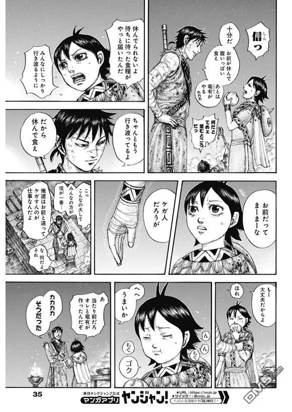 王者天下639话 喜报