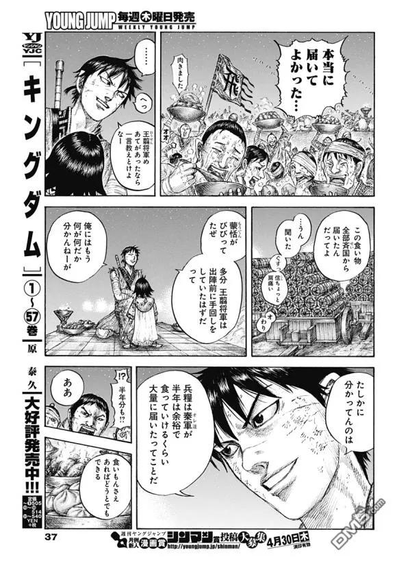 王者天下639话 喜报