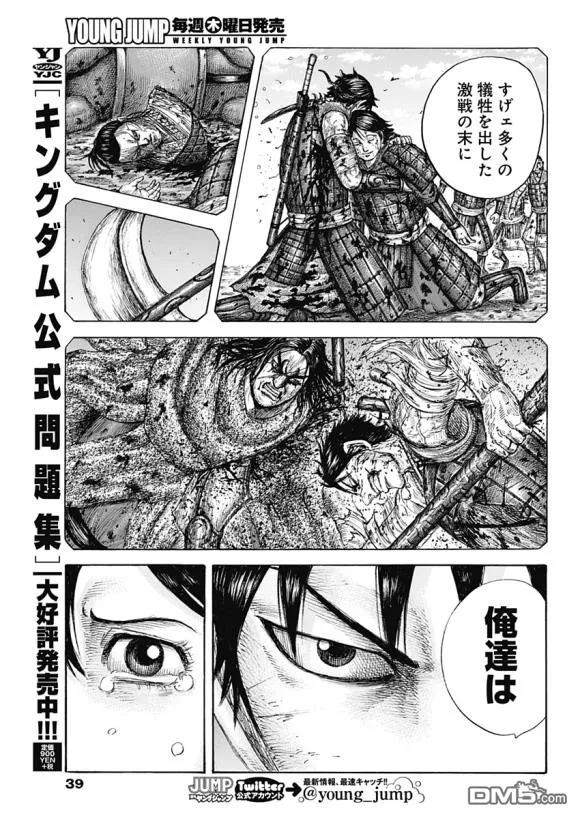 王者天下639话 喜报