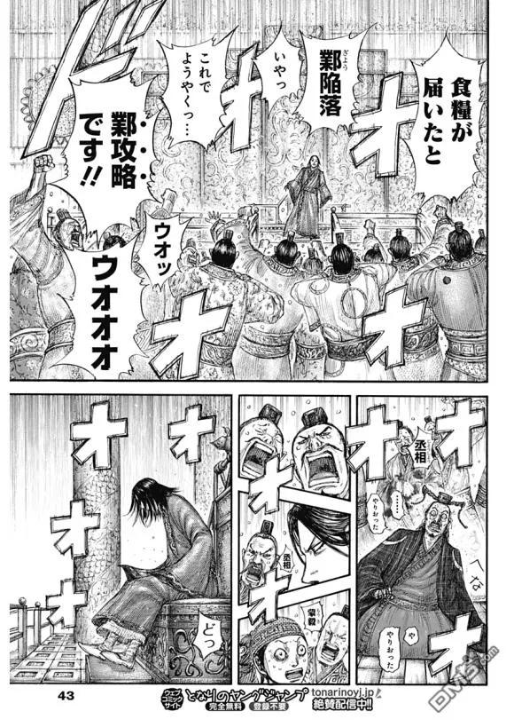 王者天下639话 喜报