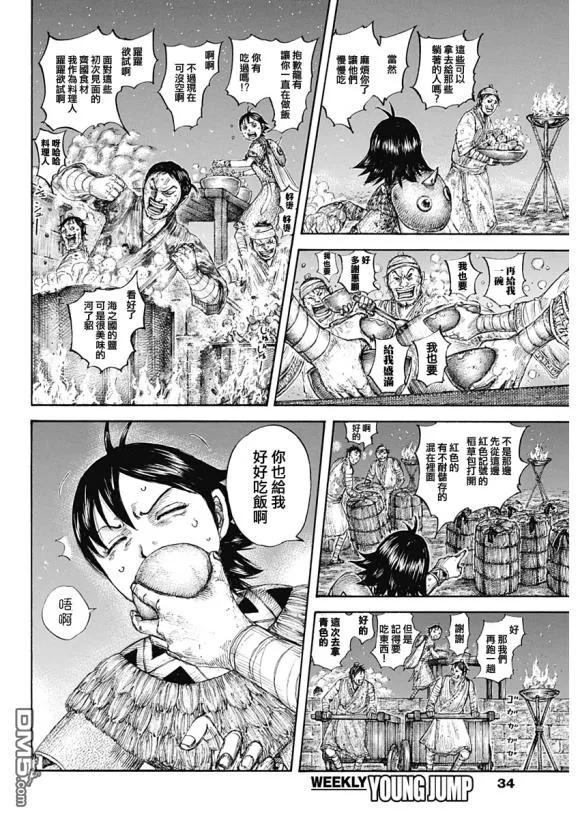 王者天下639话 喜报