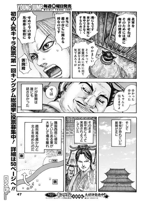 王者天下639话 喜报