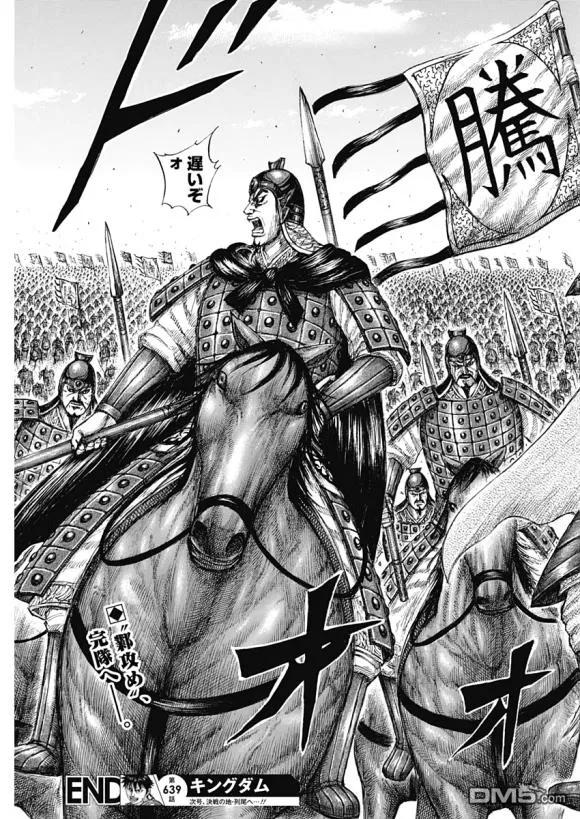 王者天下639话 喜报