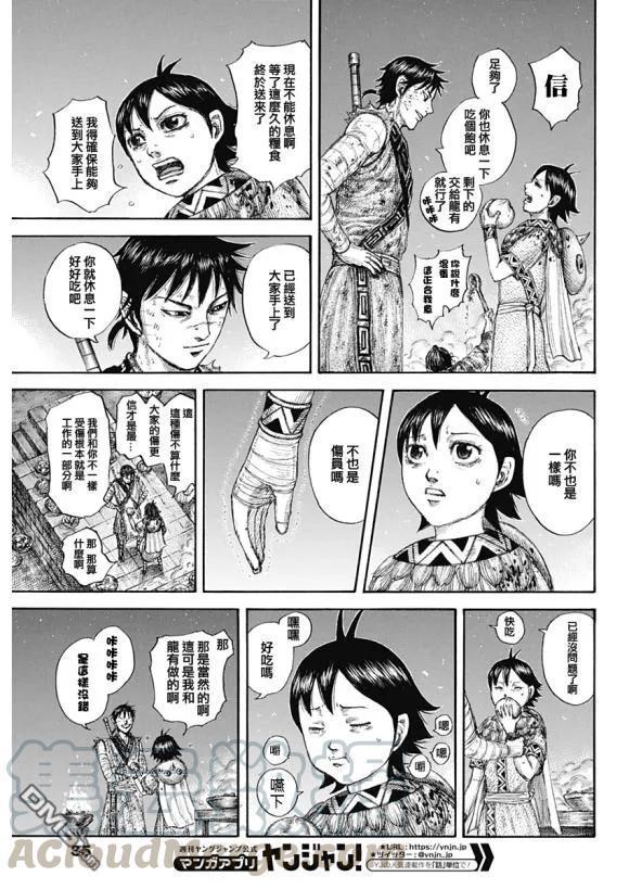 王者天下639话 喜报