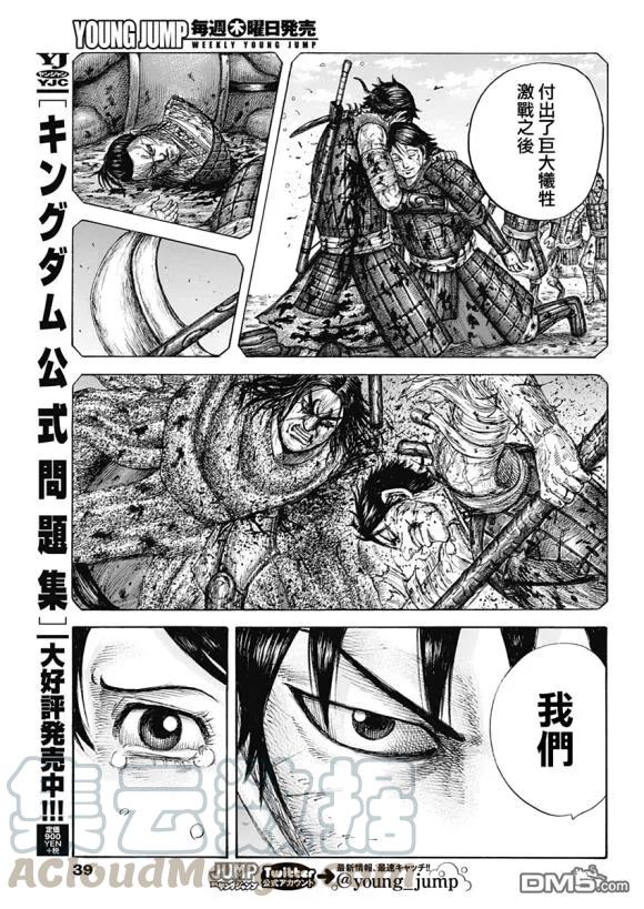 王者天下639话 喜报