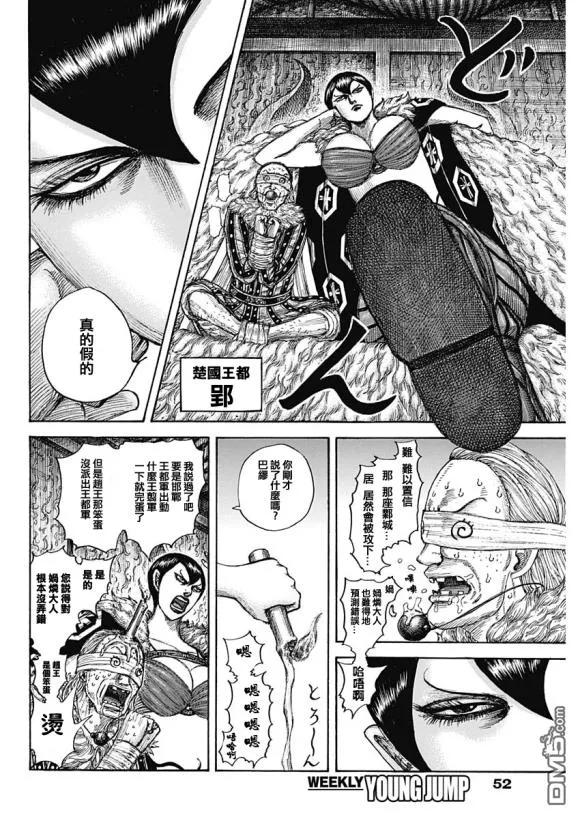 王者天下640话 国之关键