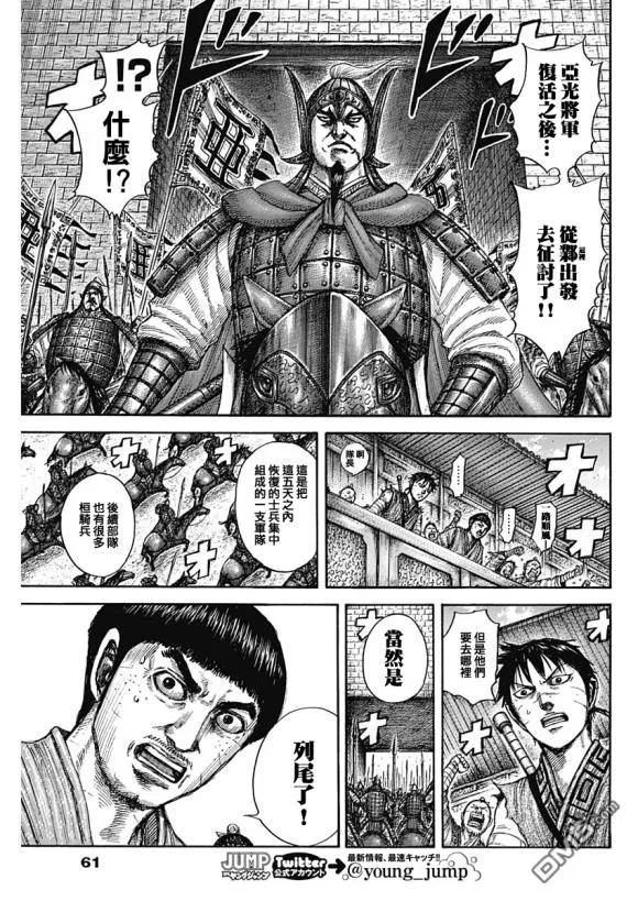 王者天下640话 国之关键