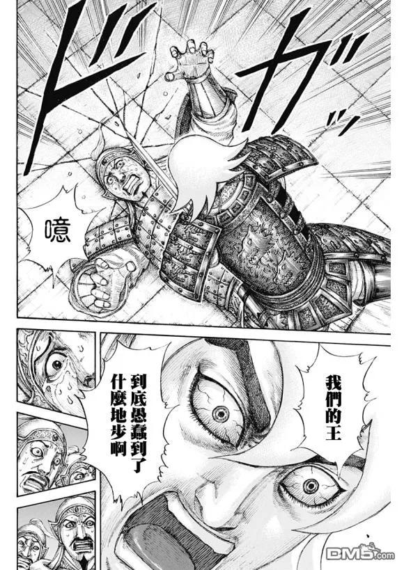 王者天下640话 国之关键