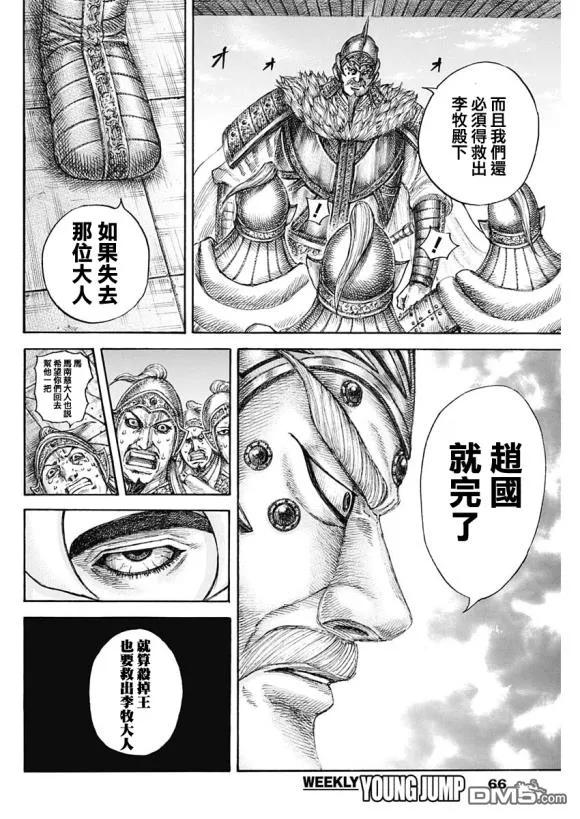 王者天下640话 国之关键