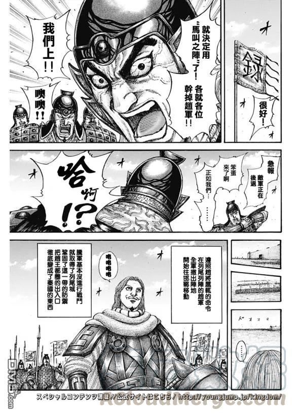 王者天下640话 国之关键