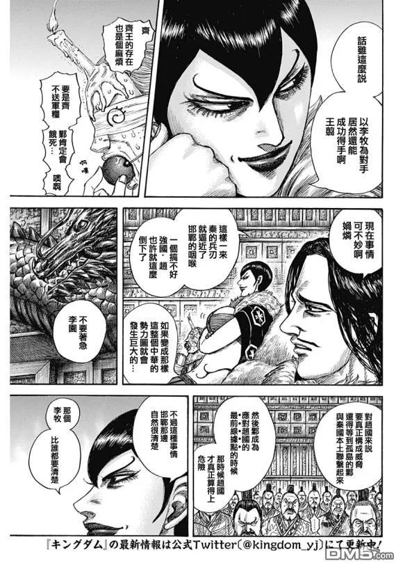 王者天下640话 国之关键