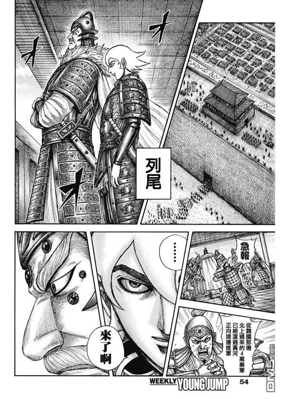 王者天下640话 国之关键