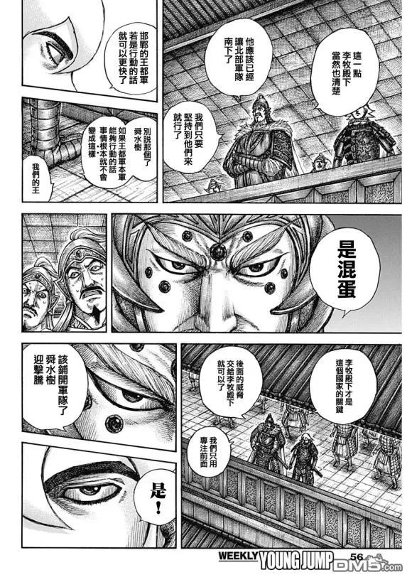 王者天下640话 国之关键