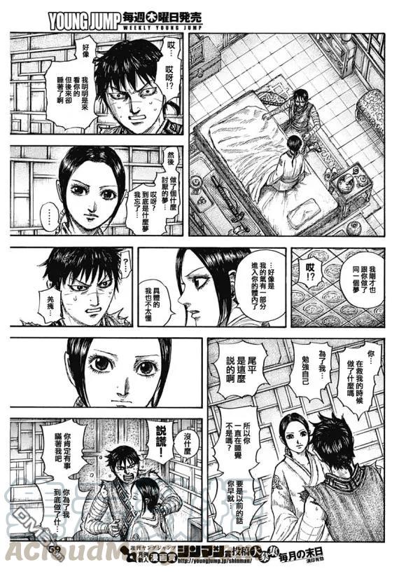 王者天下640话 国之关键