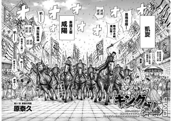 王者天下641话 严重的问题