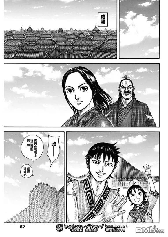 王者天下641话 严重的问题