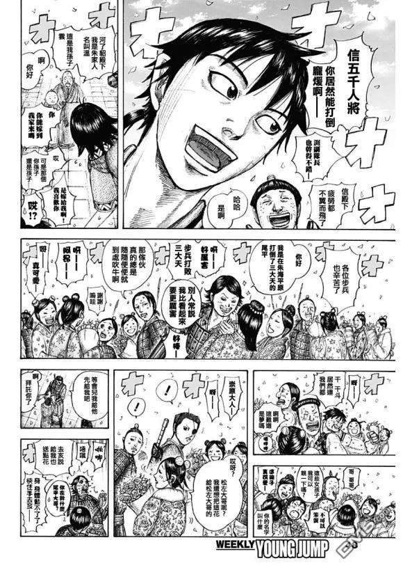 王者天下641话 严重的问题