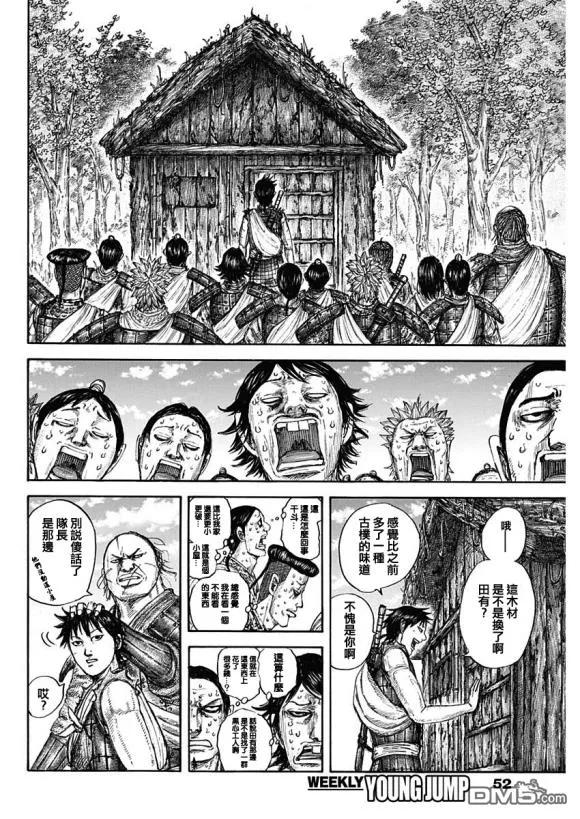 王者天下641话 严重的问题