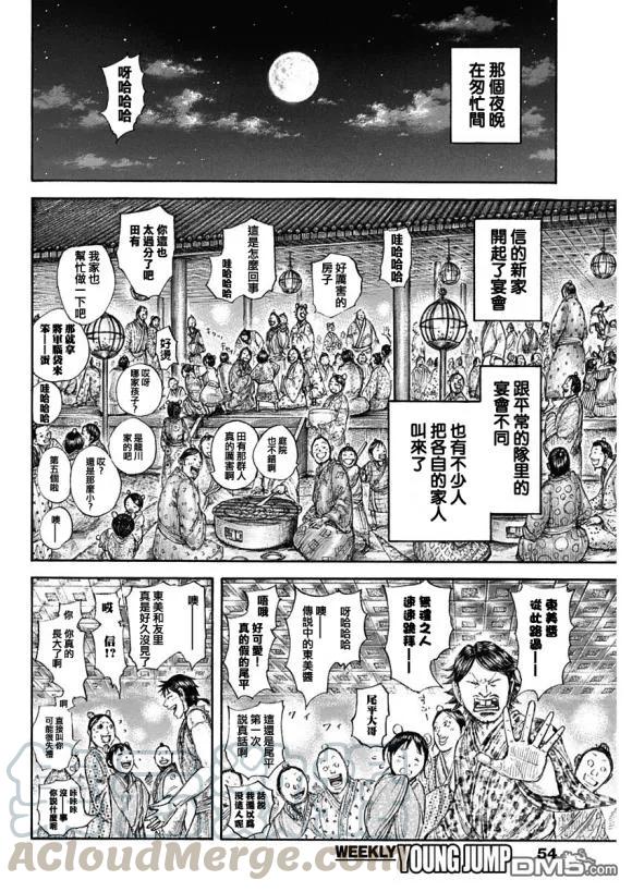 王者天下641话 严重的问题