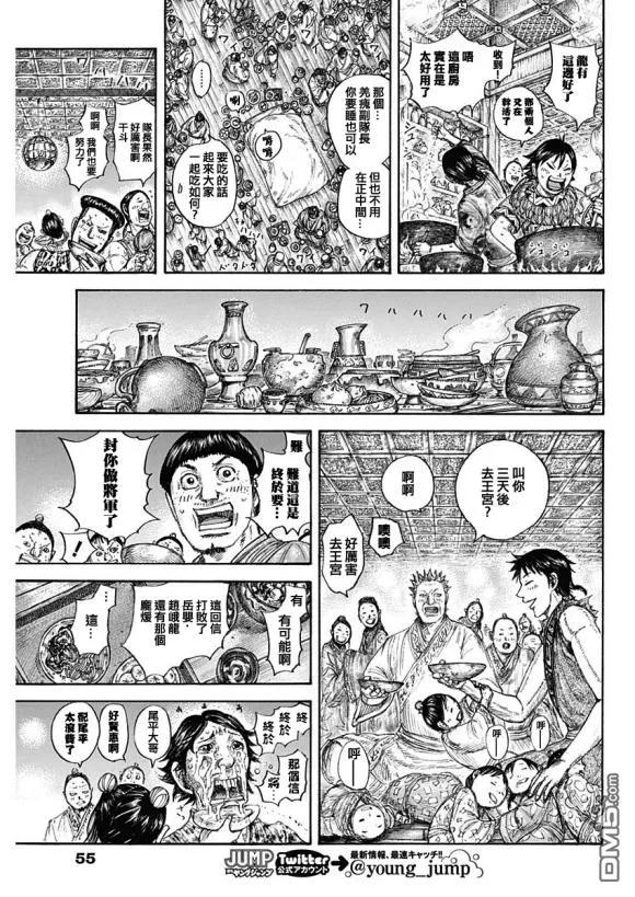 王者天下641话 严重的问题