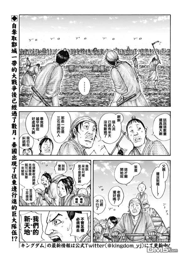 王者天下642话 第一等的特别功