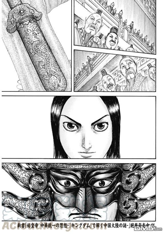 王者天下642话 第一等的特别功